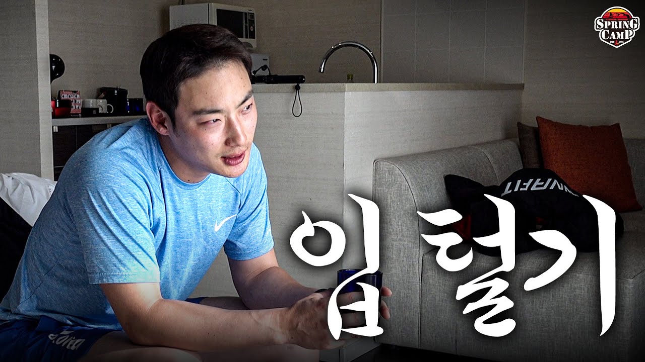 최지훈 단독 방 털기라고 부르고 입 털기라고 쓰다🚪🗣️
