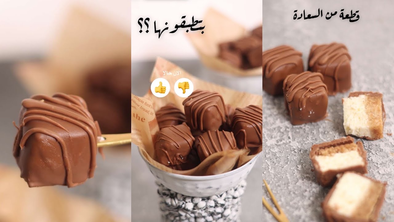 || قطع التشيز كيك مغطاة بالشوكولاتة 🍫♨️😋|| 🤎 خياااال وسهله للأسر المنتجة 😍الشيف حصه