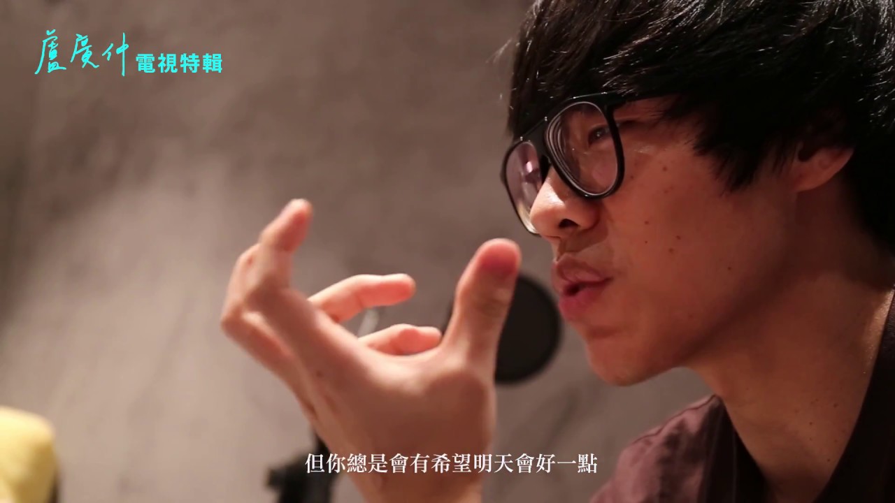 盧廣仲 Crowd lu【What a Folk !!!!!!】電視特輯