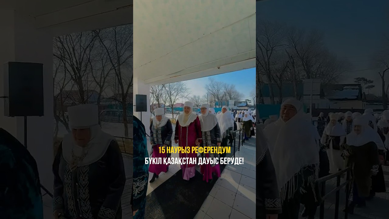 Референдум &mdash; это не просто процедура голосования. 🗳️ Будущее формируется участием каждого.