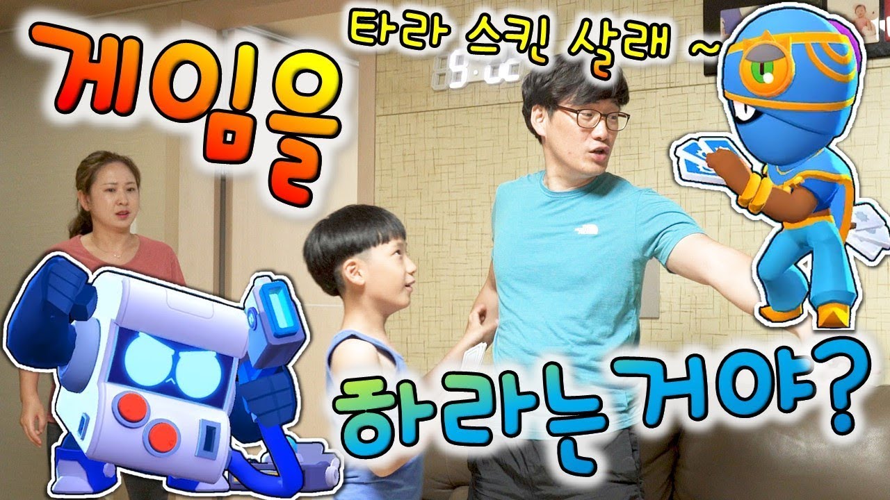 브롤스타즈 신규 공짜 브롤러 8비트 누구꺼? 아이리스 타라 아빠꺼ㅋㅋ 핑크 파이퍼 엄마꺼 ㅋ 상어 레온 탐내는 버섯도리 팔비트