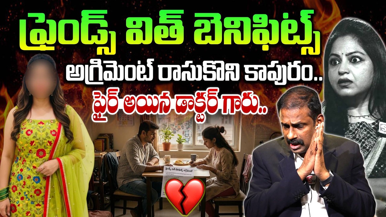 అగ్రిమెంట్ రాసుకొని కాపురం చేసాము..కానీ..| Andamaina Jeevitham | Dr. Kalyan Chakravarthy