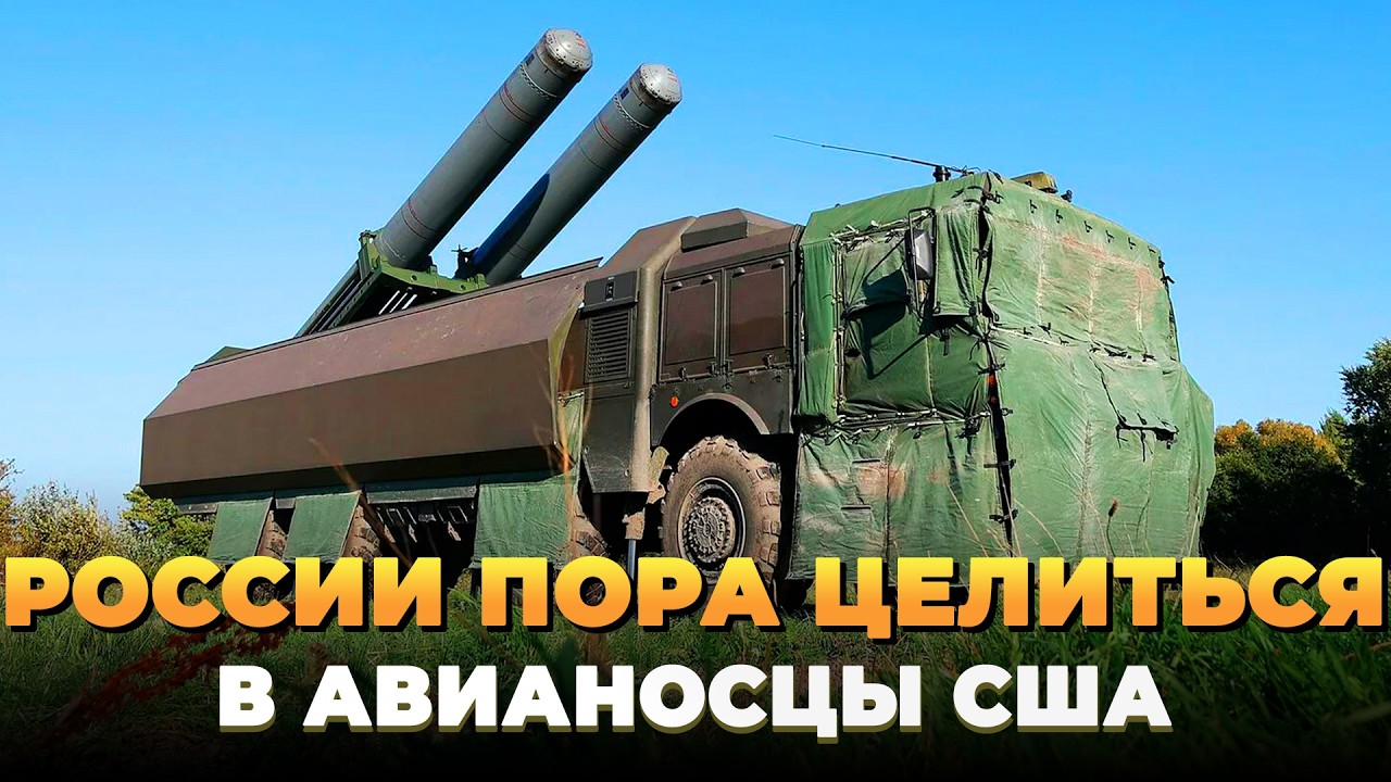 Россия готовит 