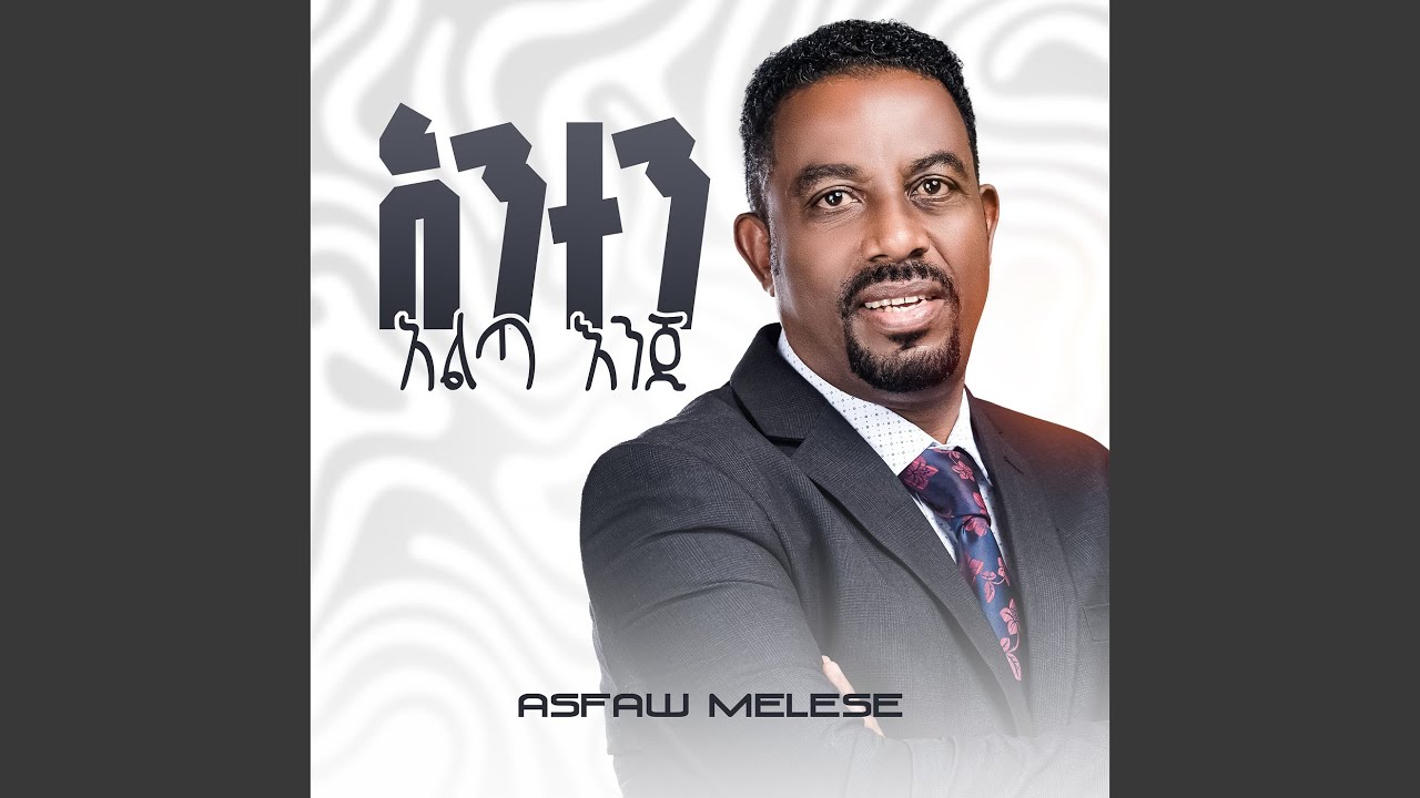 ጌታ በባህር ላይ