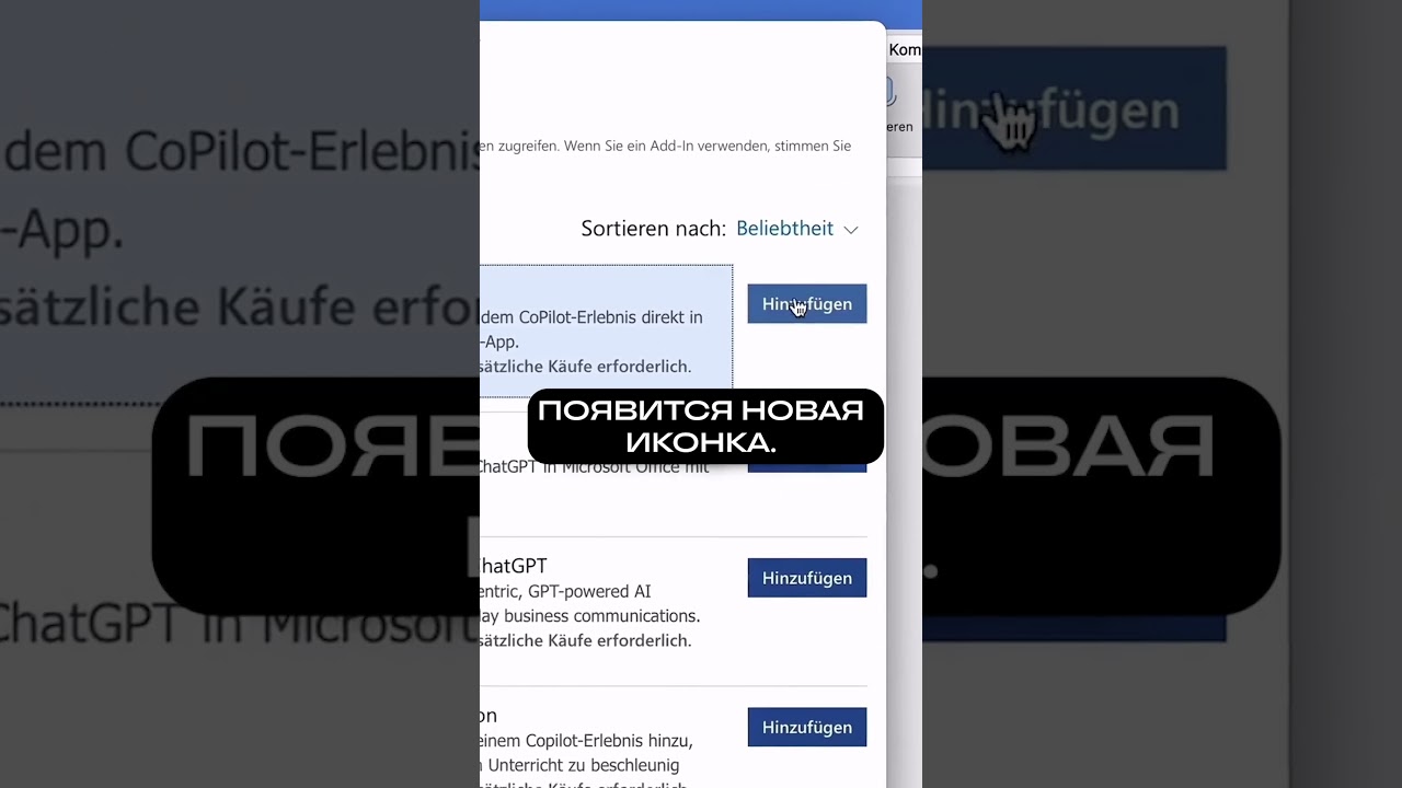 Как за 1 минуту добавить ИИ в Microsoft Word #ai #ии #word #нейросеть