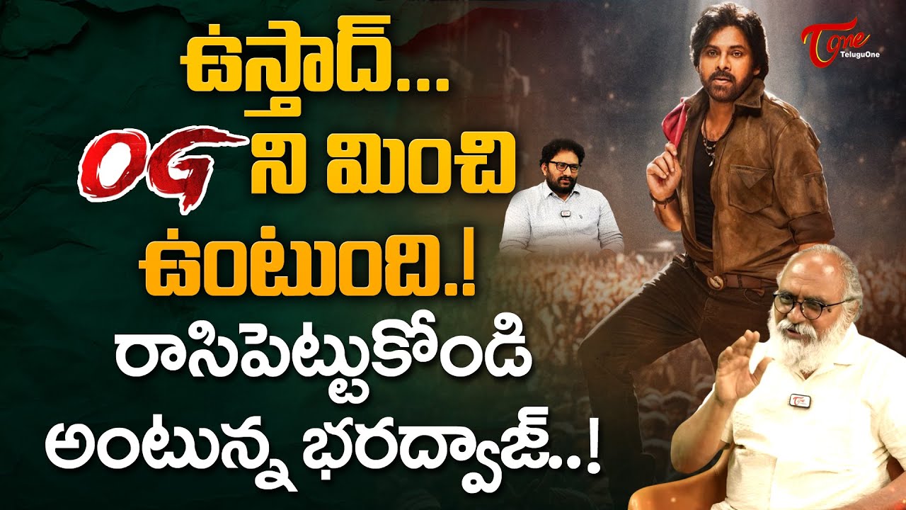 Pawan Kalyan's Ustaad Bhagat Singh Release Date | ఉస్తాద్ OGని మించి ఉంటుంది | TeluguOne
