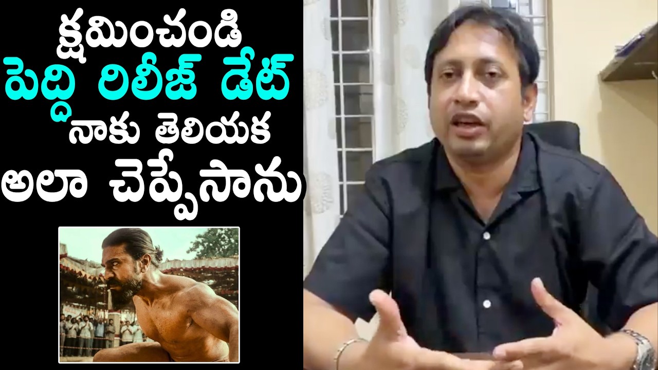 Producer Skn Clarity About Peddi Movie Release Date | Ramcharan | Daily Culture