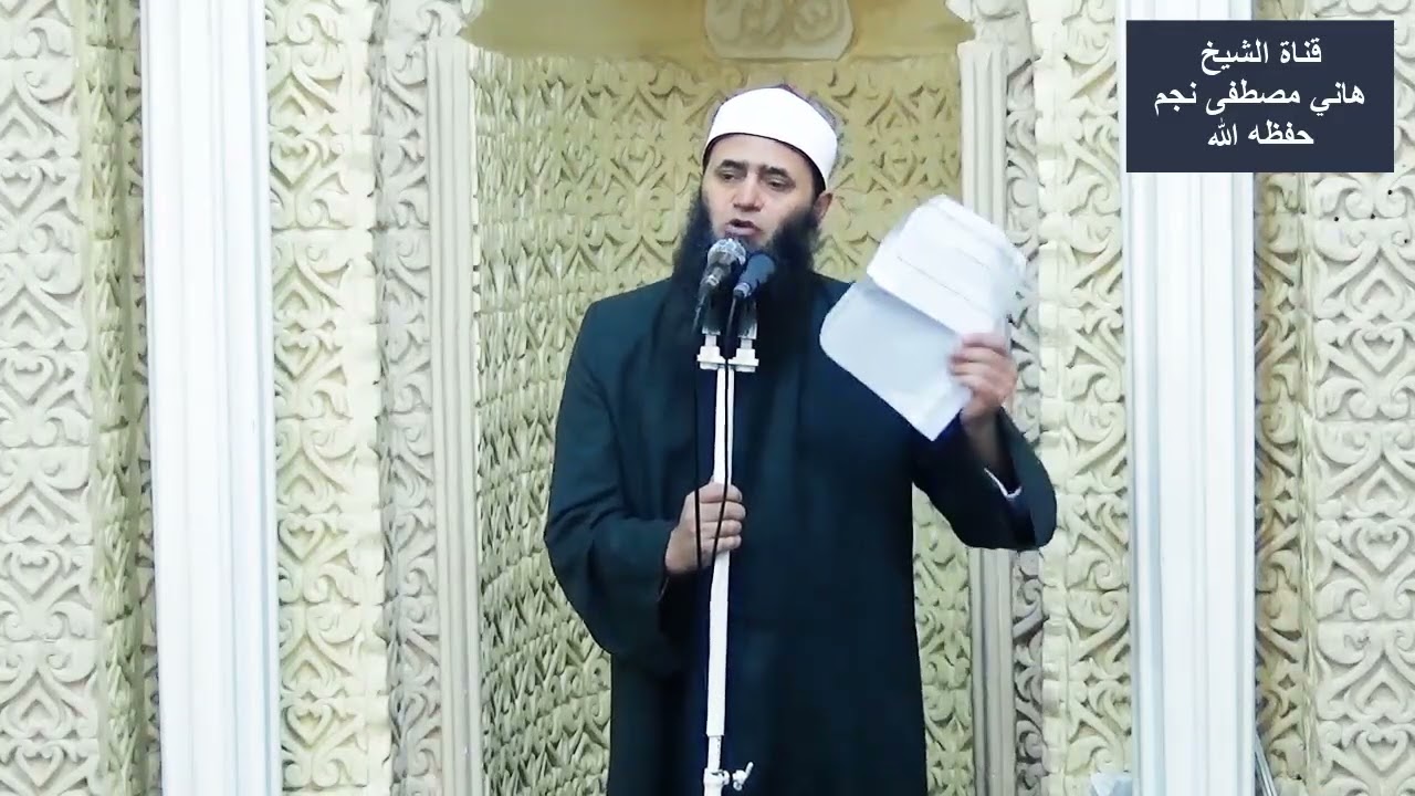 الترهيب من قذف المحصنات للشيخ هاني مصطفى نجم حفظه الله