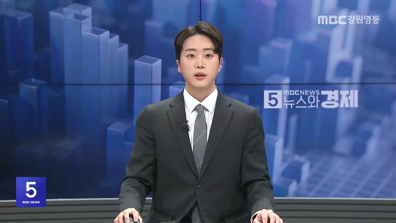 5시 뉴스와 경제 다시보기 20260310