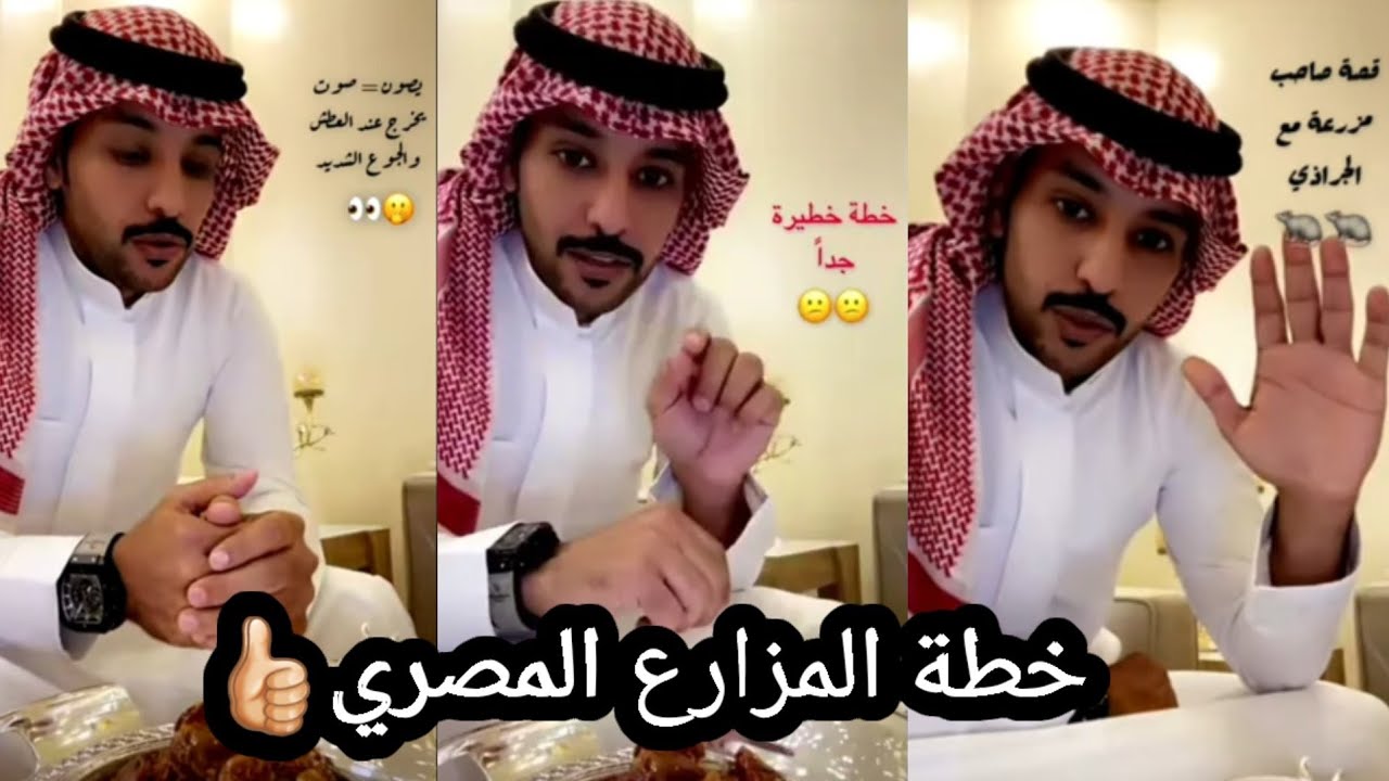 قصة صاحب مزرعة مع الجراذي| حمدي الفريدي