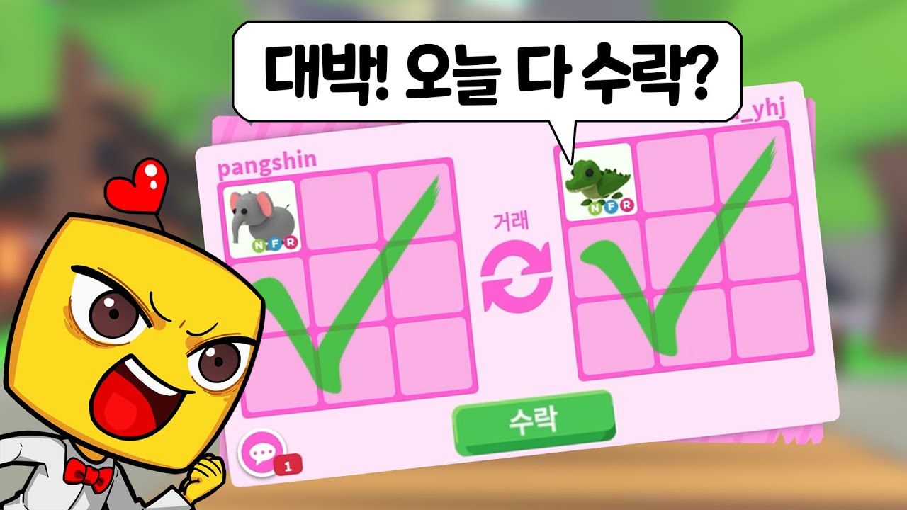 계속 수락 거래가 되는 게 신기하네