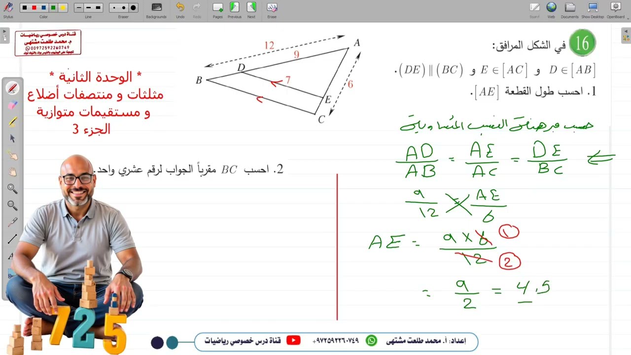 حل تمرينات و مسائل الوحدة الثانية 