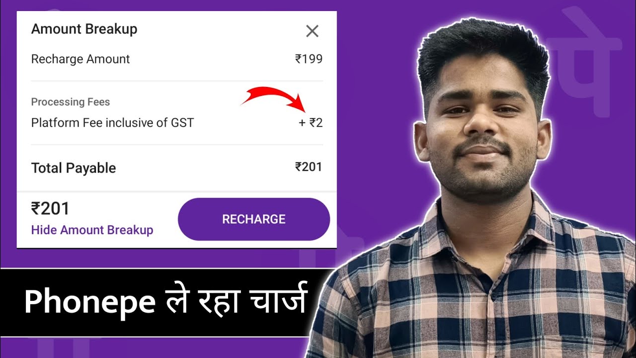 Phonepe Mobile Recharge Extra Charges | Phonepe Recharge Solution 100%
