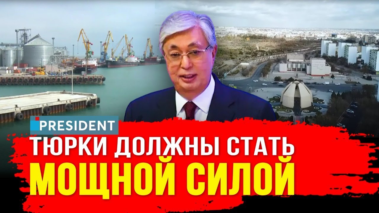 Как прошел тюркский саммит в Самарканде? | President