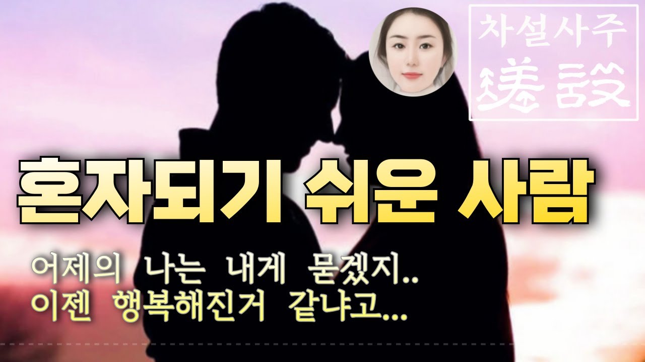 나는 솔로, 나 혼자 산다 - 남녀 인연이 이것 때문에.. 부부사이 안좋은 이유?