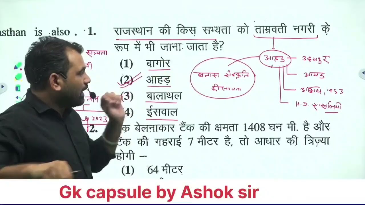 RSSB & RPSC old paper solution for REET mains 3rd ग्रेड Teacher Exam 2026