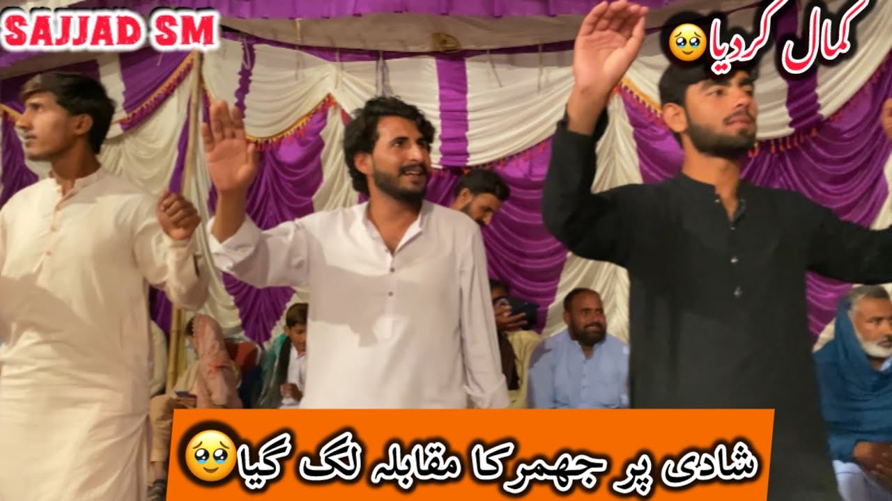 Shaadi Pr Jhumar Ka Muqabla Lag GaYa|Sajjad SM