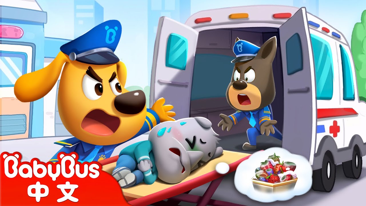 食品安全大作戰 +更多 | 車車 Cars | 動畫 | Kids Cartoon | 安全教育 | 安全警長啦咘啦哆 Sheriff Labrador | 寶寶巴士 BabyBus