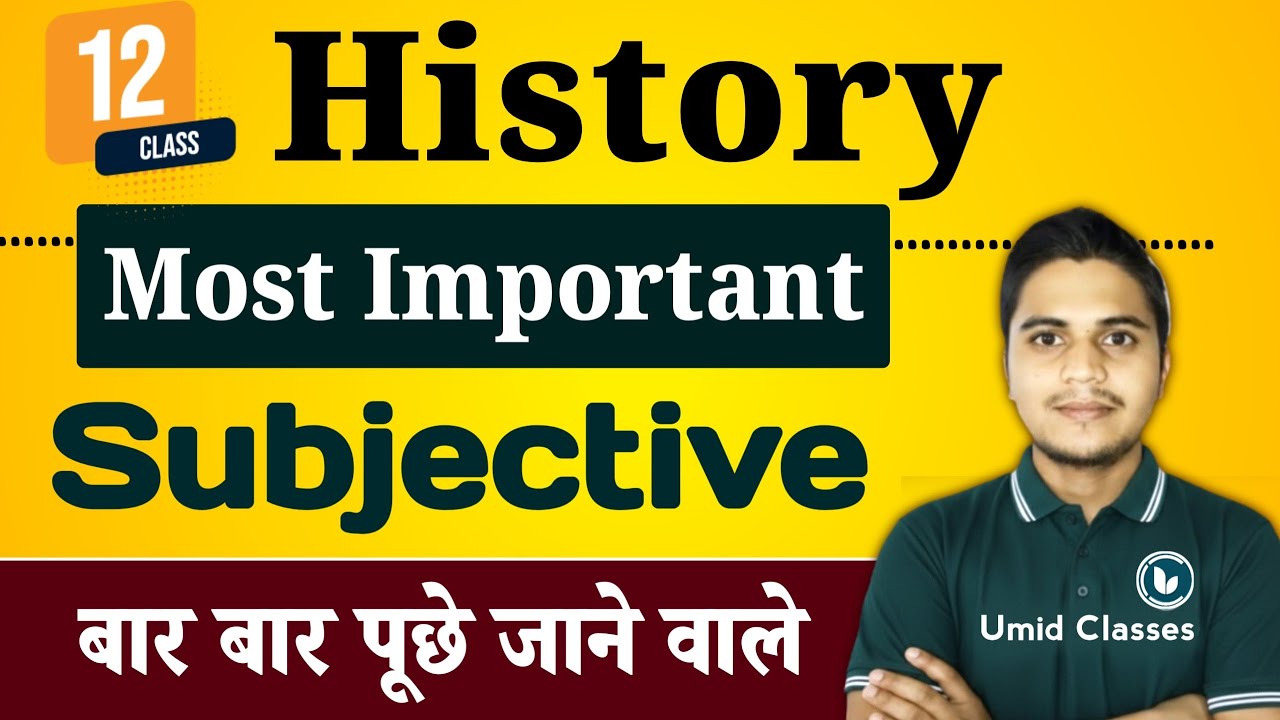 History Class 12 vvi Subjective 2026 | 12th History Subjective Question 2025 | By Gulab Sir