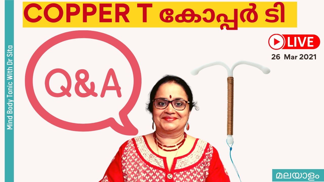 കോപ്പർ ടി യെ കുറിച്ചുള്ള നിങ്ങളുടെ ധാരാളം സംശയങ്ങൾക്കുള്ള ഉത്തരങ്ങൾ ഇതാ .....| Dr Sita | Malayalam