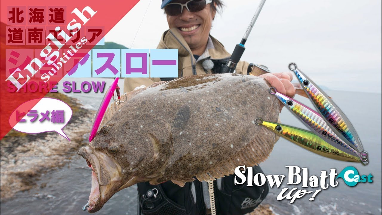 Flounder on Shore slow