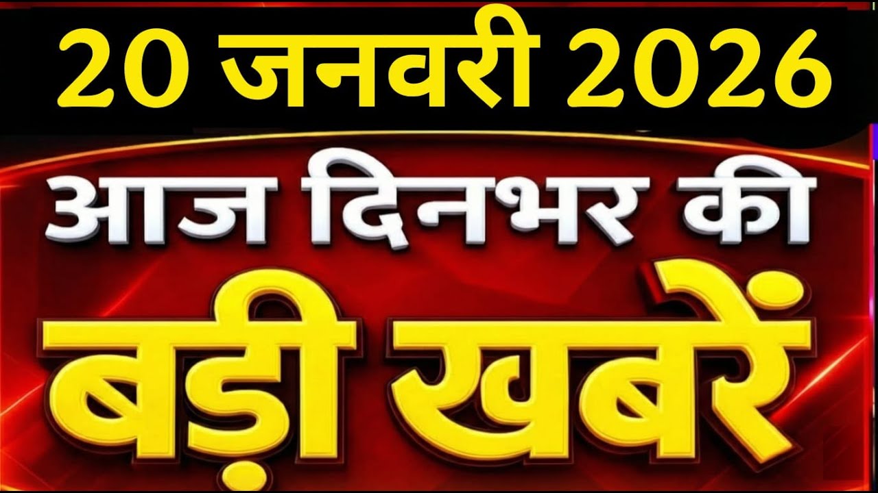 Today News 🔴 Tech News | Today&rsquo;s Main Headlines, Tech News Live | Magh 3, 2082 | 1/20/2026