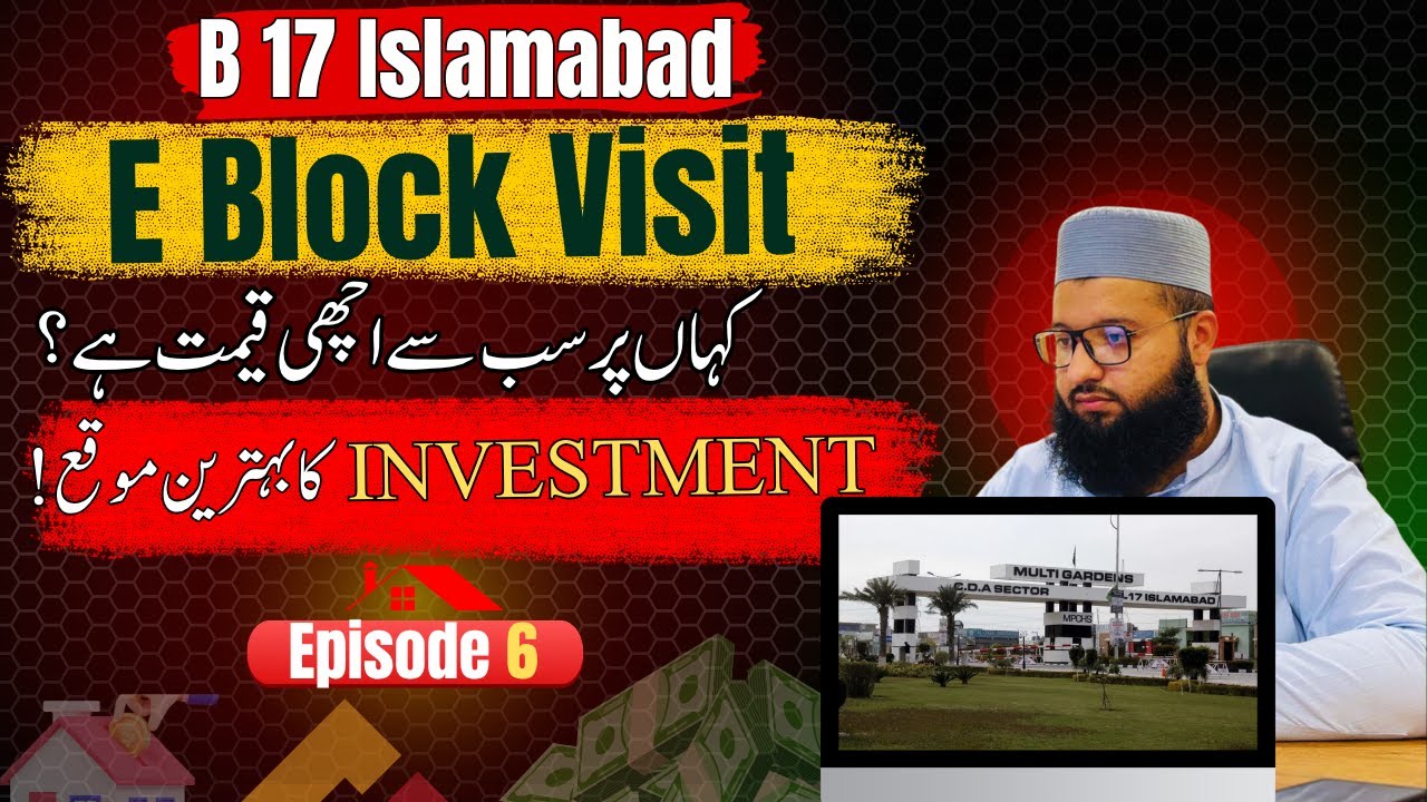 B17 E Block Site Visit & Plot Price Update | Multi Garden B17 Islamabad | Islamabad Plot for Sale