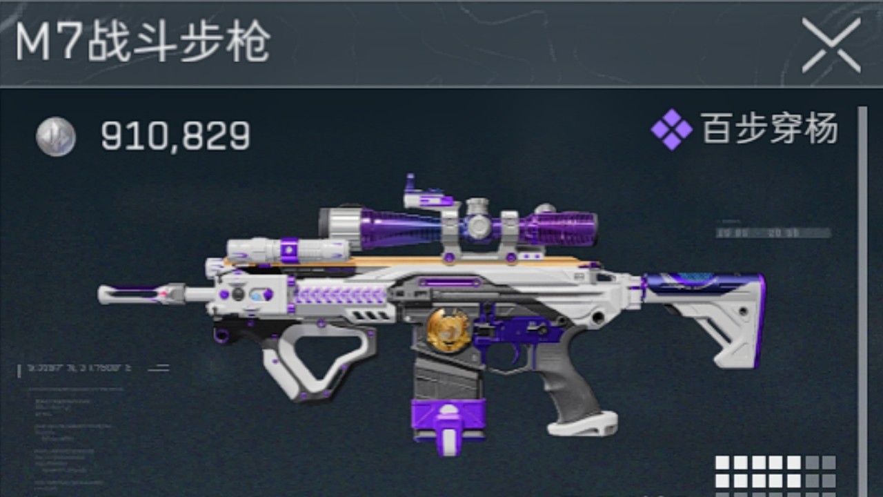 【三角洲行动】这把M7一看就有力气！