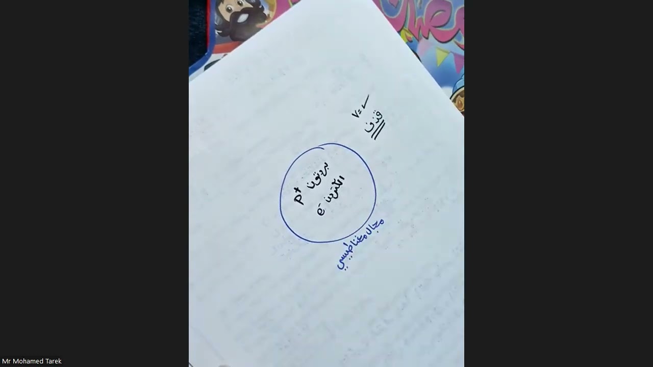 مراجعة القصير الاول فيزياء صف 12 فصل ثاني حل نموذج رقم 2 منهج الكويت