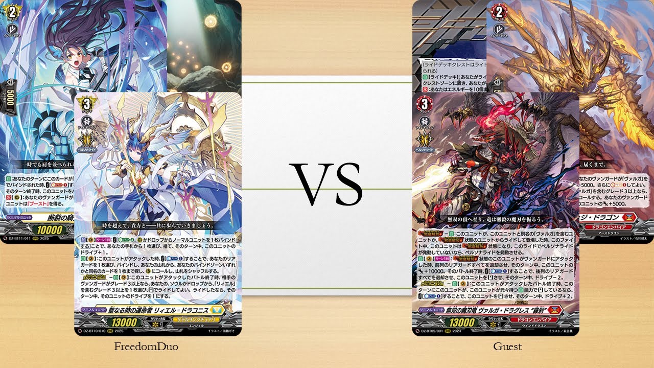[VG-DZ-BT11 Test]Keter Sanctuary(Liael゠Draconis) VS Dragon Empire(Varga)