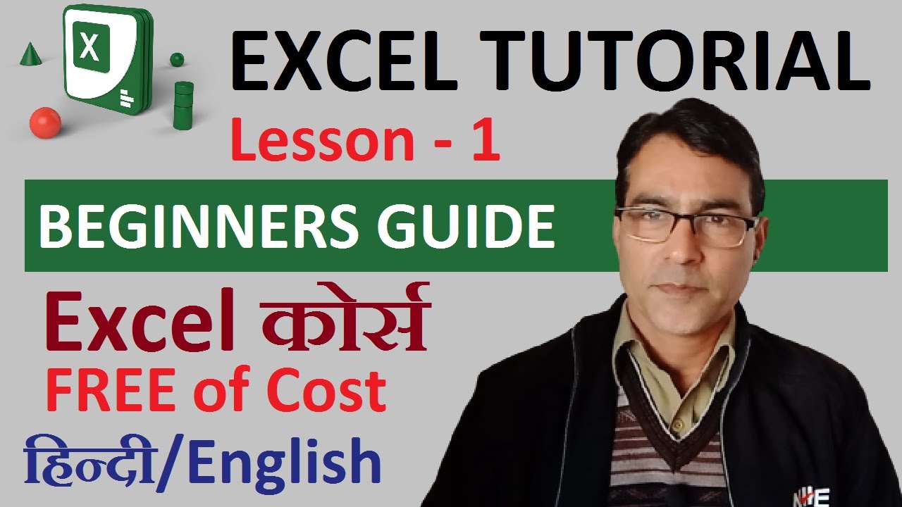 MS Excel Tutorial Lesson - 1 | MS Excel for beginners in Hindi | Introduction to Microsoft Excel