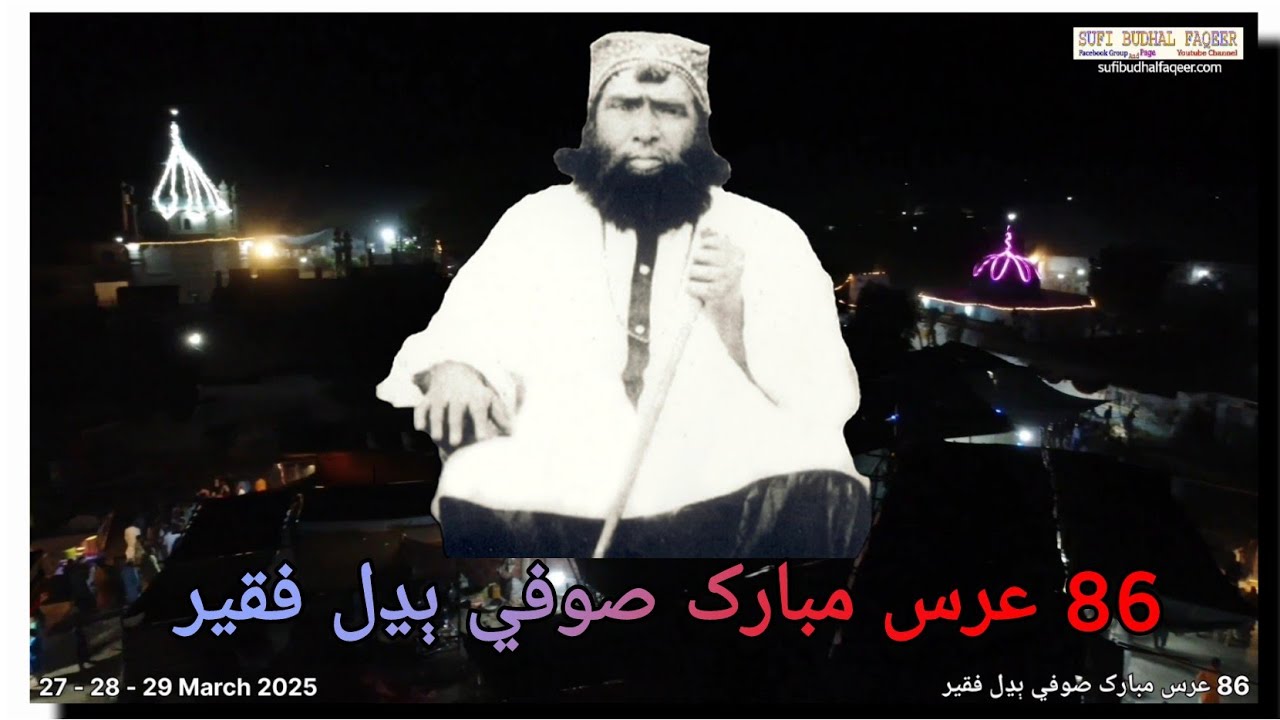 86 Urs Mubarak Sufi Budhal Faqeer 27-28-29- March-2025