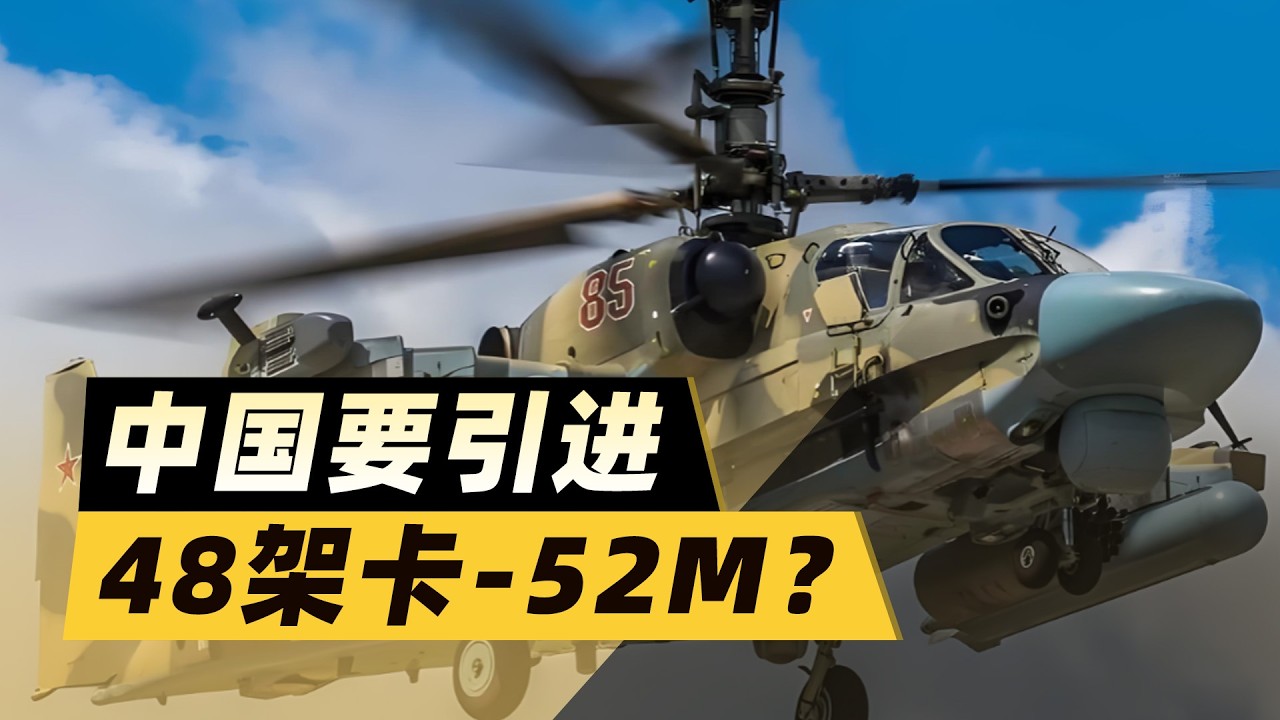 48架卡 52M訂單流出？代號「156」的購買者真是中國？