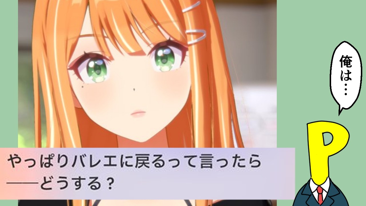 【学マス】許されるなら、トップアイドル紫雲清夏を傍で見届けたいです。学園アイドルマスター初見実況 紫雲清夏編Part４