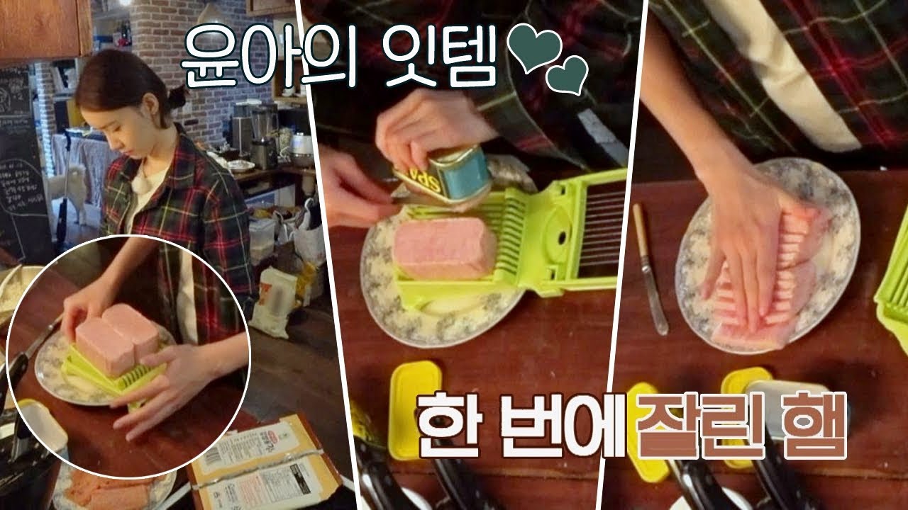(품절 주의) 윤아잇템★ 이런 걸 어디서 구하는 거야? 효리네 민박2 11회