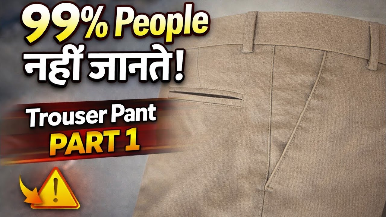 ​How to make Back Pocket, Cross Pocket and Zip in Pant | पैंट में पॉकेट और जिप लगाने का सही तरीका