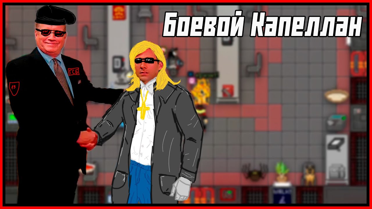 [SS13] Боевой Священник