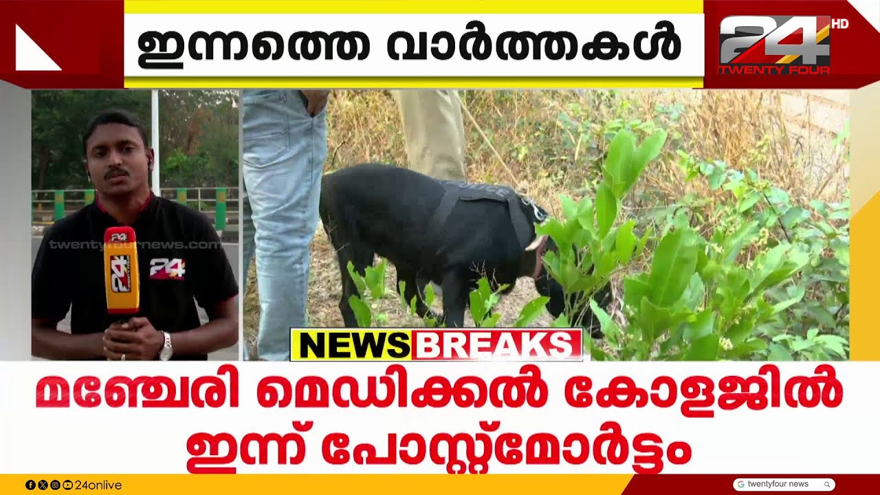 മലപ്പുറത്ത് ആൺസുഹൃത്ത് കൊലപ്പെടുത്തിയ പതിനാലുകാരിയുടെ പോസ്റ്റ്മോർട്ടം ഇന്ന്