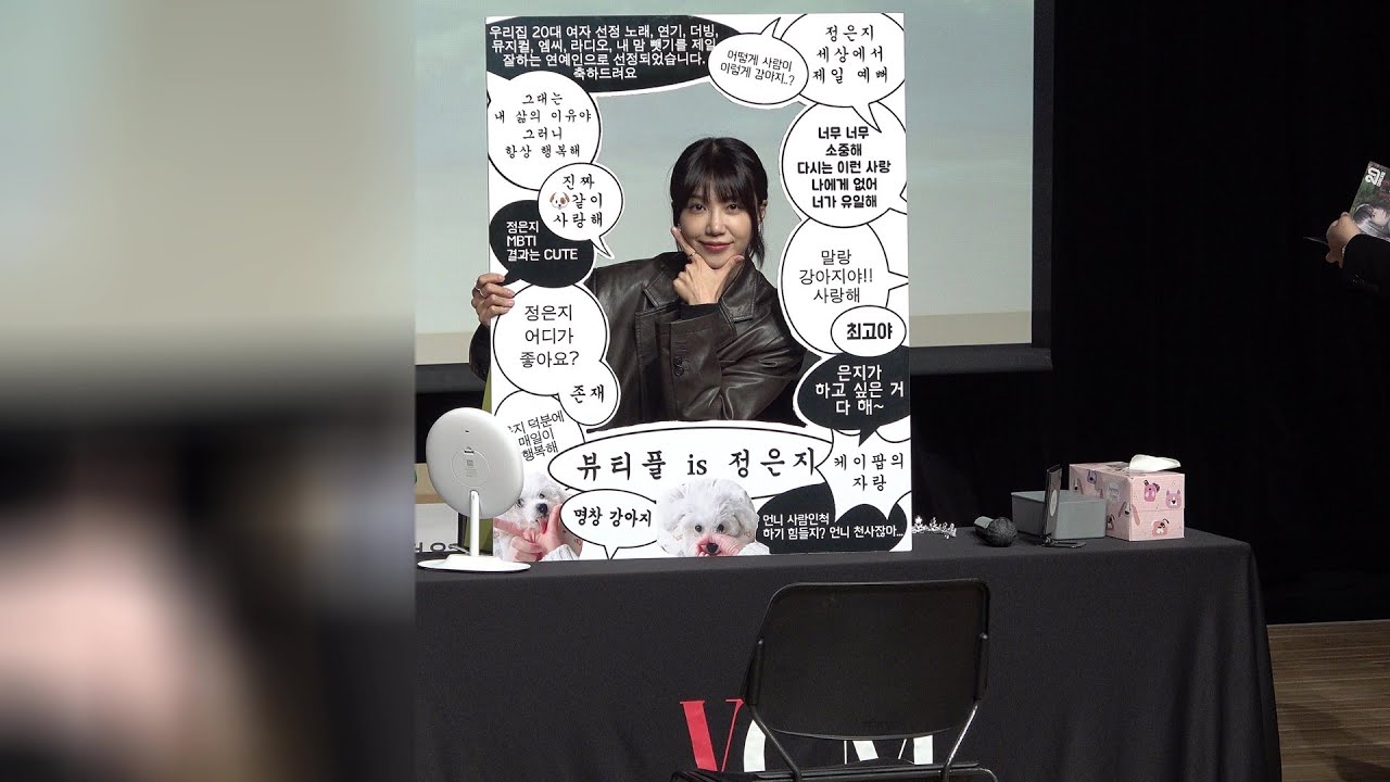 221125 에이핑크 정은지 Log Yglobal 팬사인회