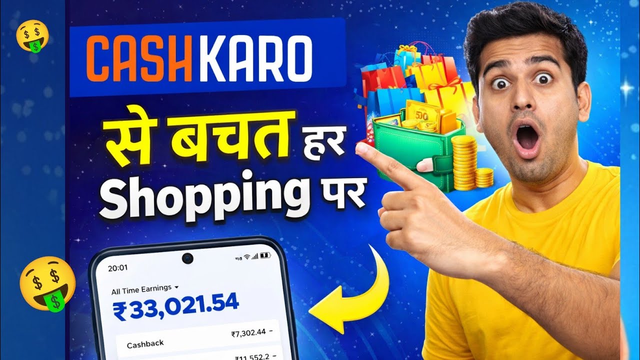 Cashkaro से बचत कैसे करें | How To Earn Form Cashkaro App