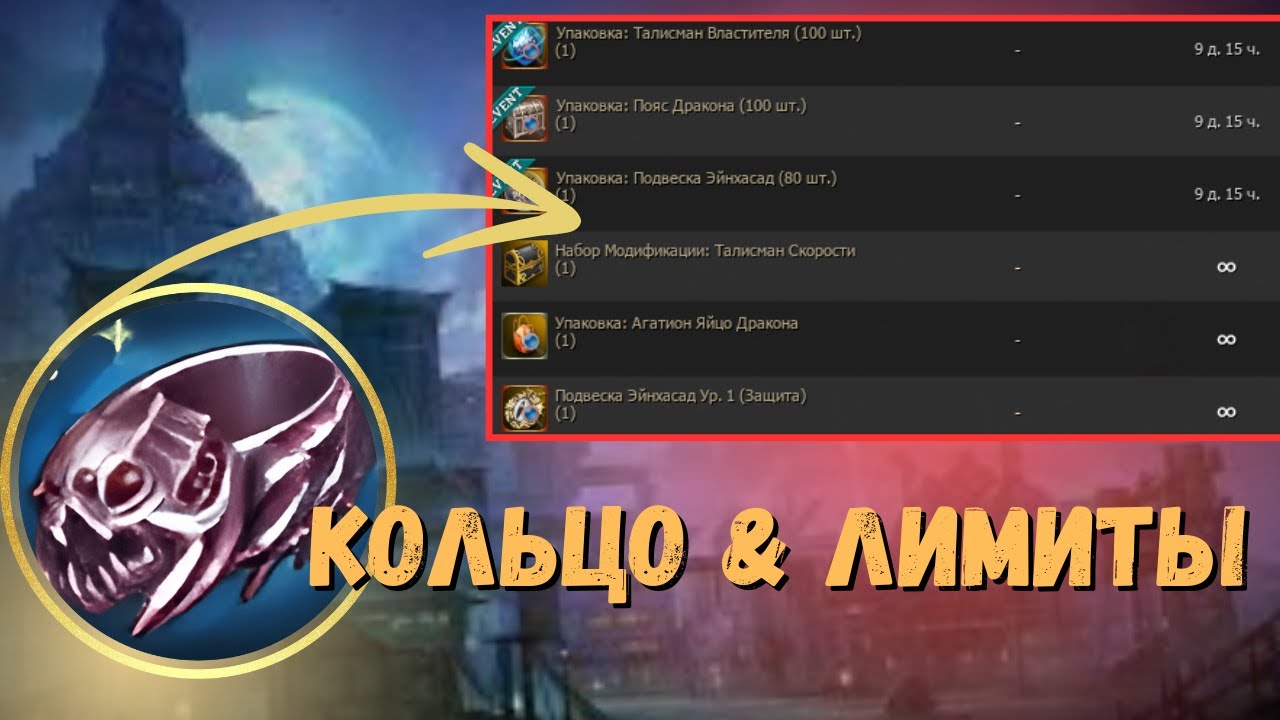 Реализаций Кольца Королевы Муравьев, заточка лимитов и новый БУСТ | Lineage 2 Project EVA