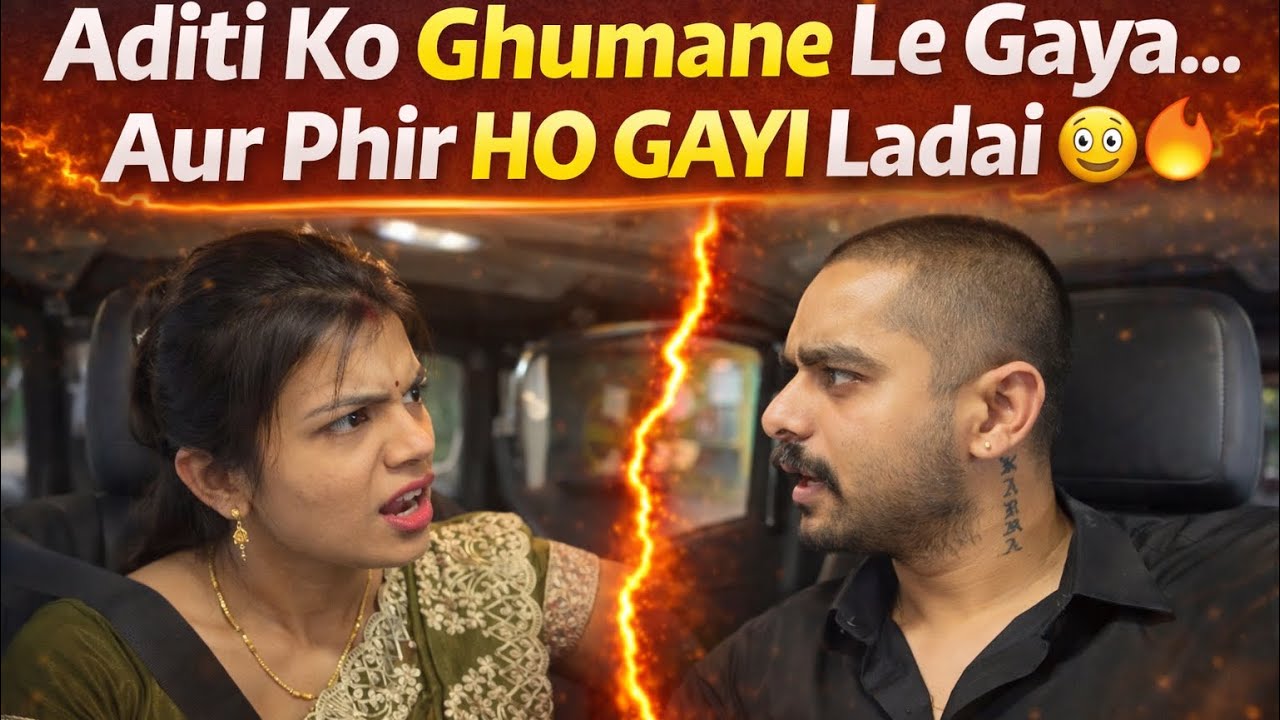 Aditi Ko Ghumane Le Gaya&hellip; Aur Phir HO GAYI Ladai 😳🔥