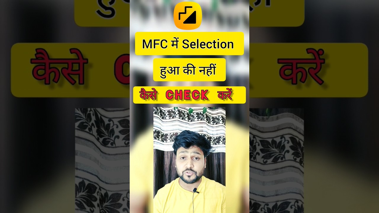 MFC selection kaise check kare#mojapptutorial #mojforcreators #moj