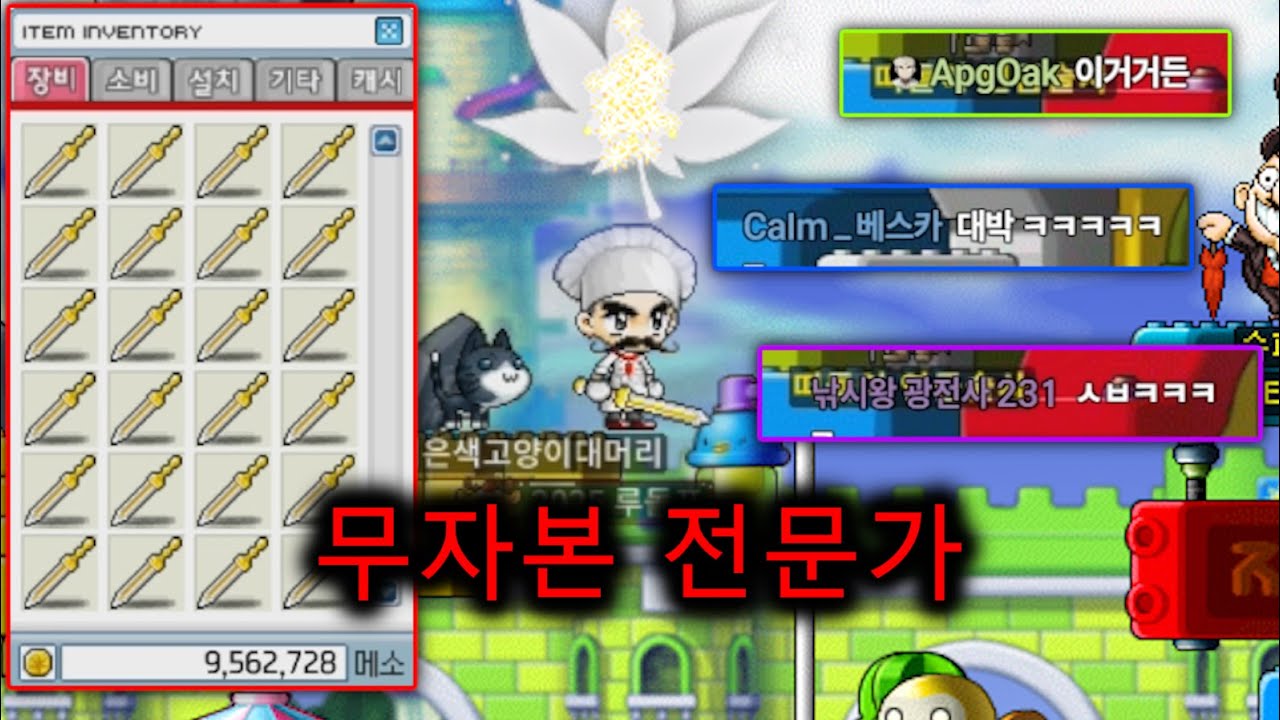진짜 영웅의글라디우스
