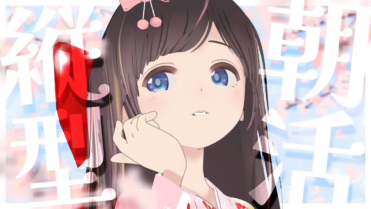 【朝活】 初見さんROMさん常連さん大歓迎まったり作業しながら縦型雑談！【#のんなま 】