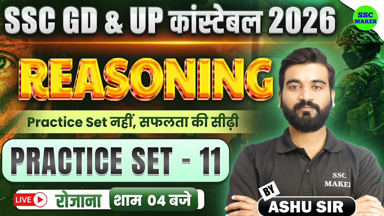 SSC GD & UP Constable 2026 || Reasoning Practice Set 11 || SSC GD Important Questions | SSC MAKER