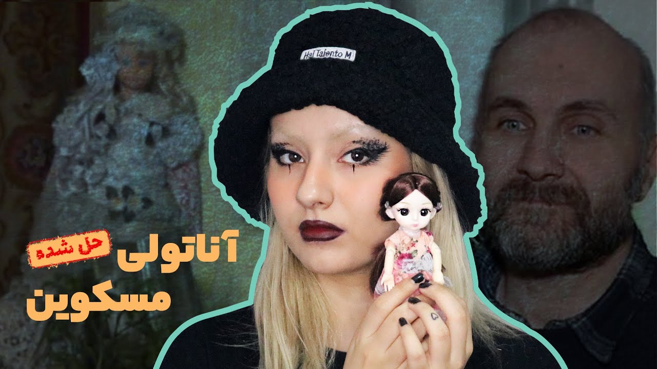 راز باورنکردنی عروسک‌ساز روسی