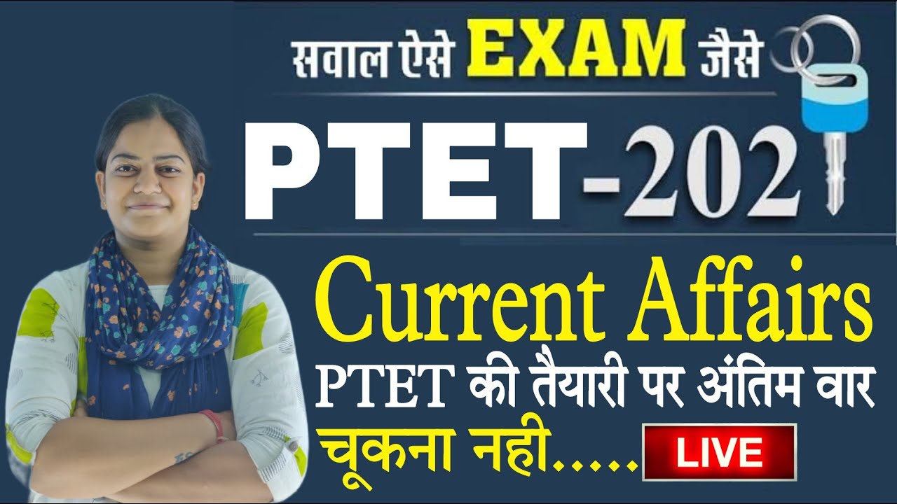 PTET current Affairs 2021/current Affairs for ptet 2021/BSTC current affairs/ptet exam preparation