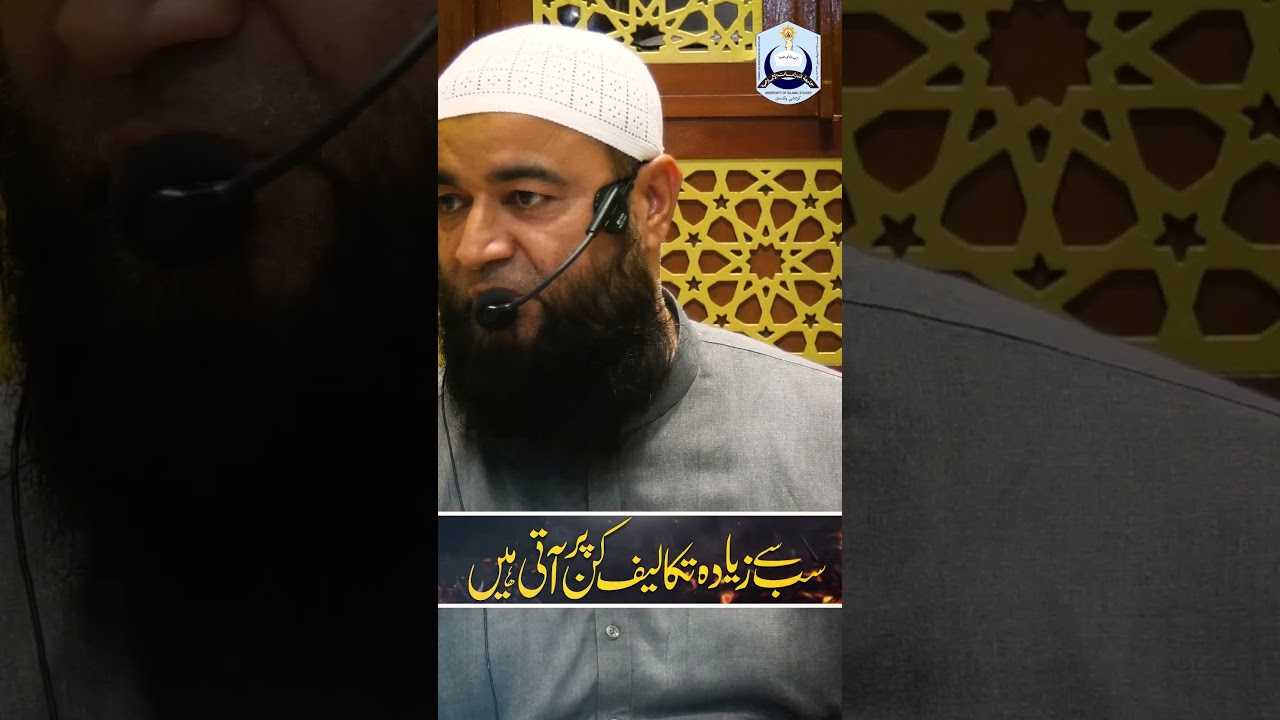 Sabse Zyada Takleef Kin par Aaati ha  | Dars-E-Quran | Sheikh Zafar Essa | New Video |