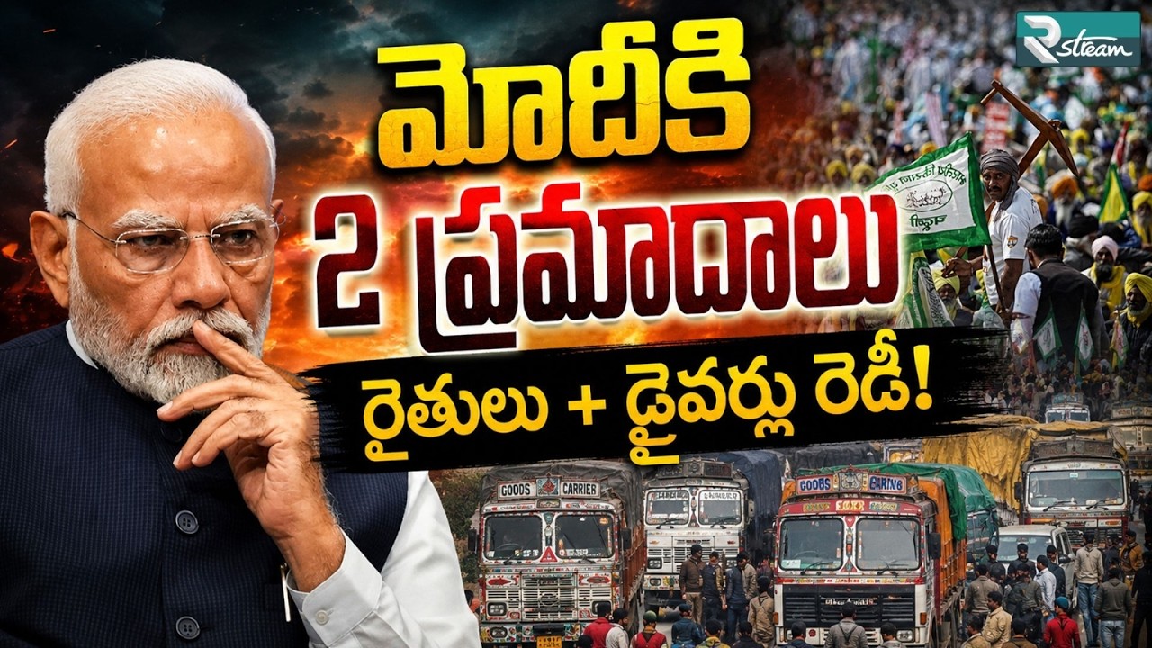 Farmers vs Modi Government Again? India-US Trade Deal & E20 Controversy Explained | R Stream